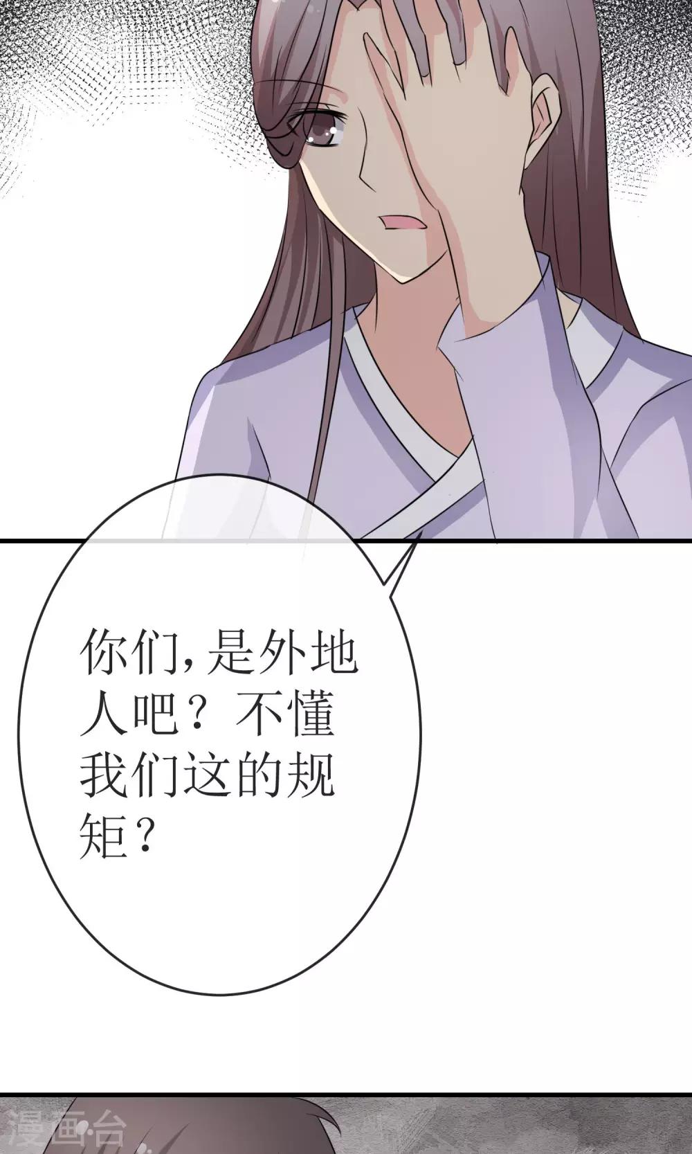 《贩尸笔记》最终话 一吻成约 第20页