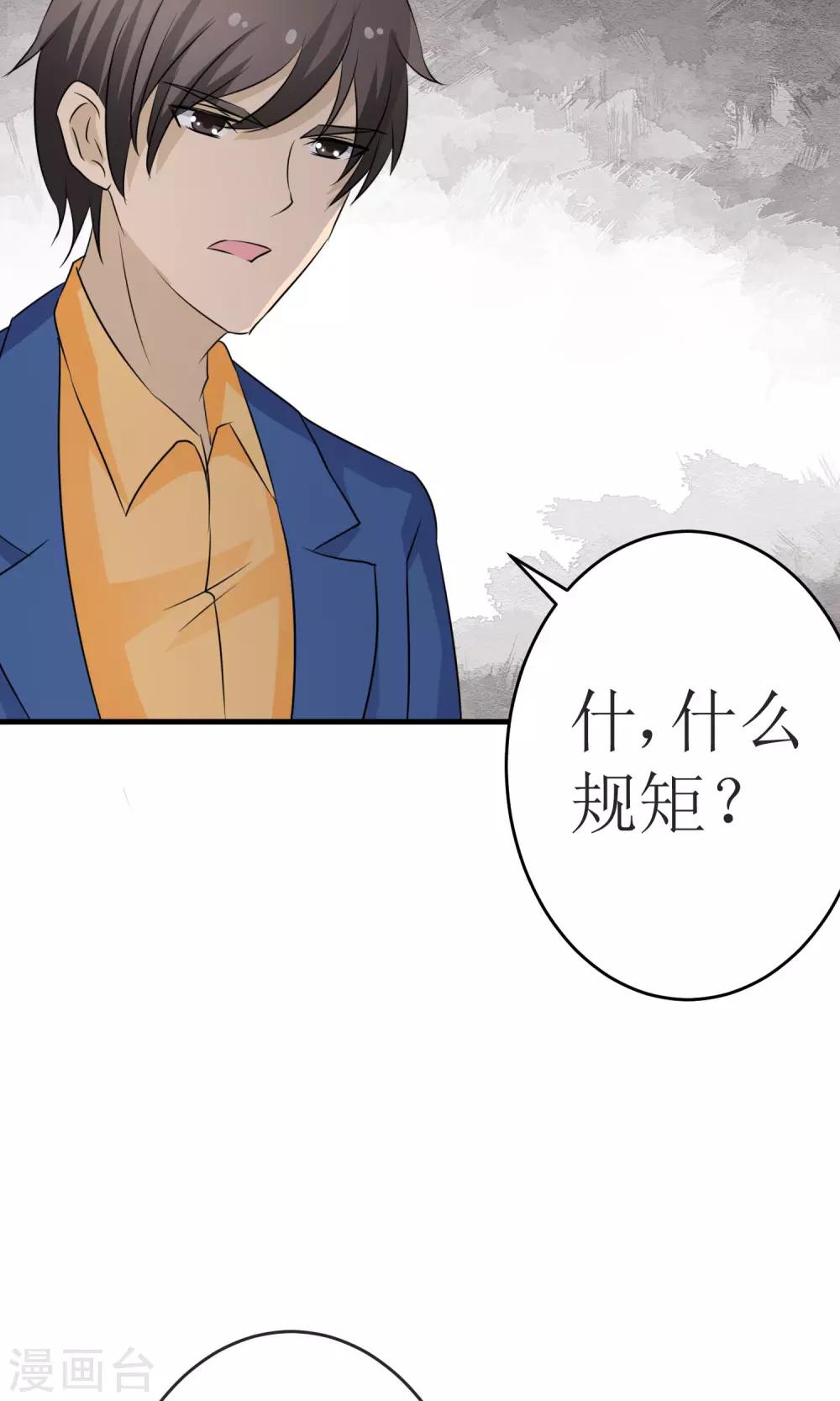 《贩尸笔记》最终话 一吻成约 第21页