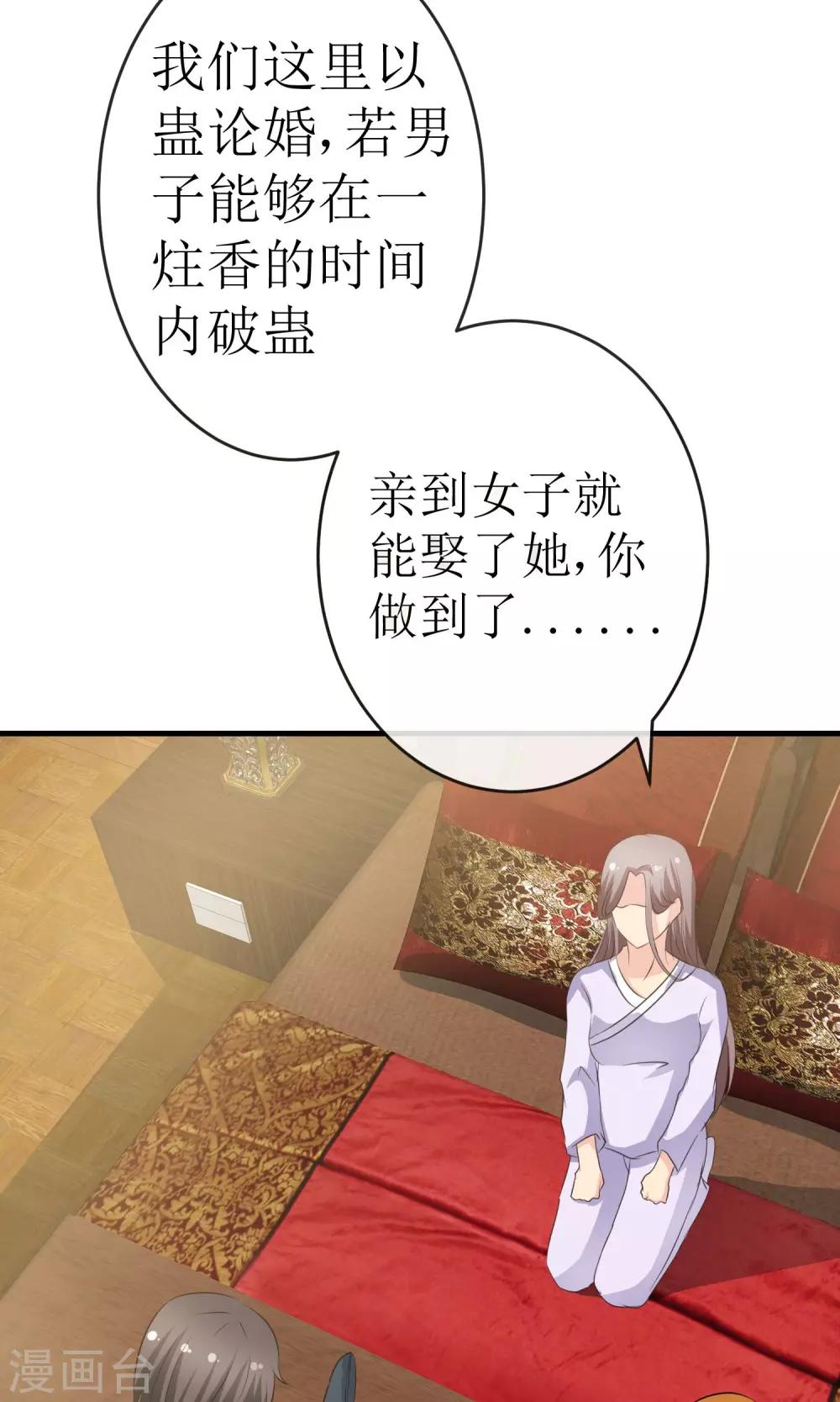 《贩尸笔记》最终话 一吻成约 第22页
