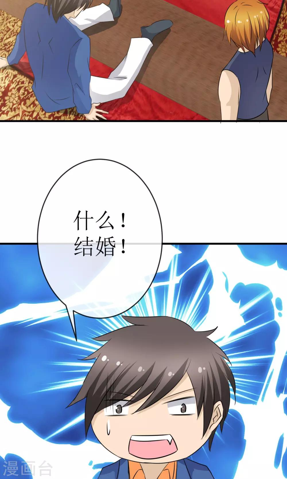 《贩尸笔记》最终话 一吻成约 第23页