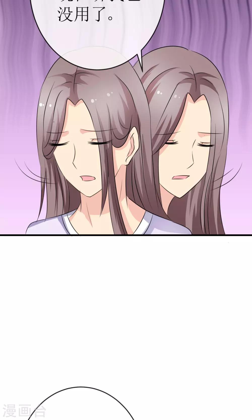 《贩尸笔记》最终话 一吻成约 第29页