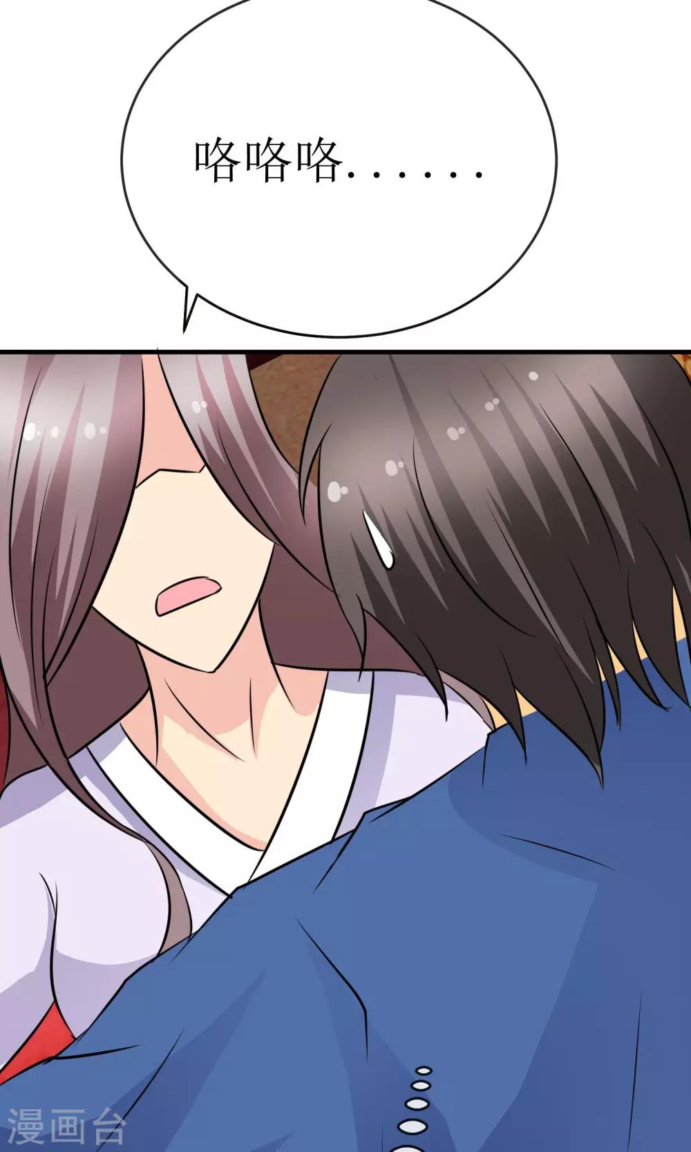 《贩尸笔记》最终话 一吻成约 第2页