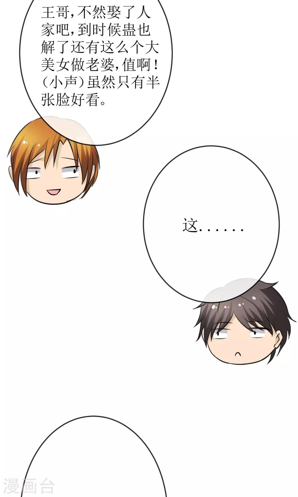 《贩尸笔记》最终话 一吻成约 第30页