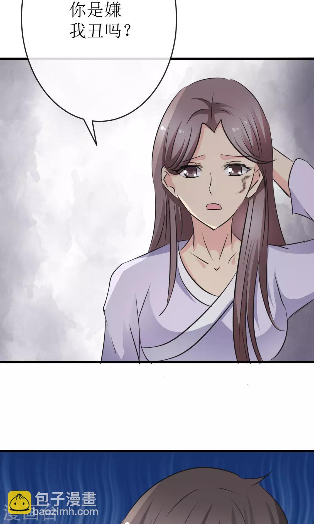 《贩尸笔记》最终话 一吻成约 第31页