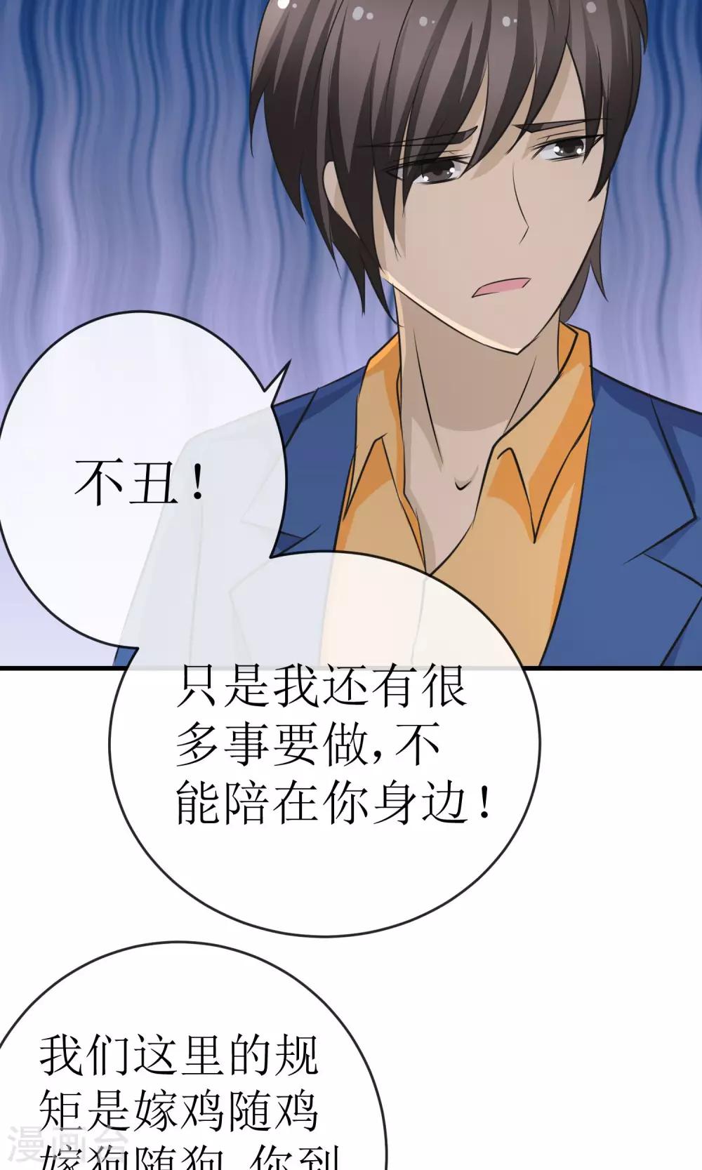《贩尸笔记》最终话 一吻成约 第32页