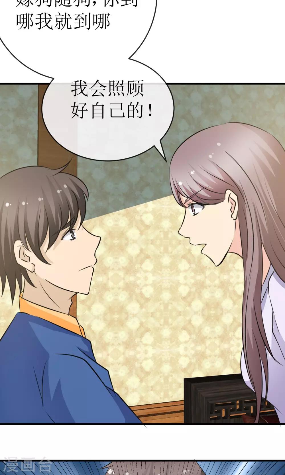 《贩尸笔记》最终话 一吻成约 第33页
