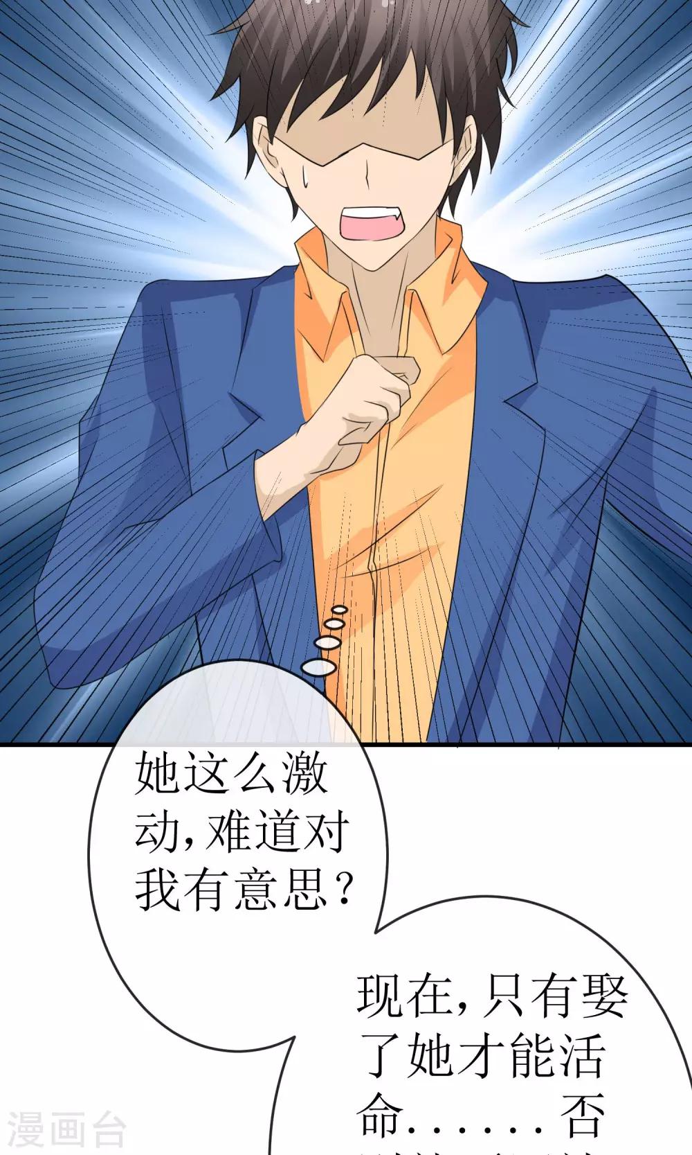 《贩尸笔记》最终话 一吻成约 第34页