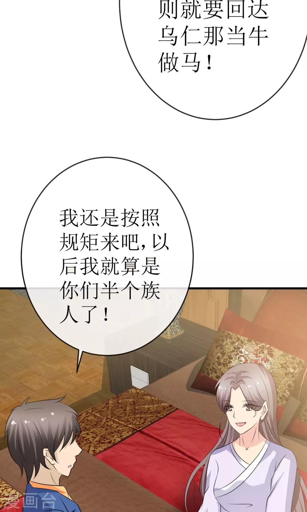 《贩尸笔记》最终话 一吻成约 第35页