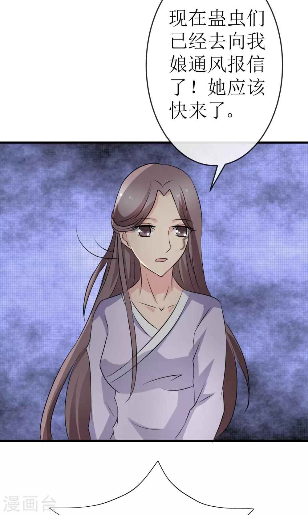 《贩尸笔记》最终话 一吻成约 第38页