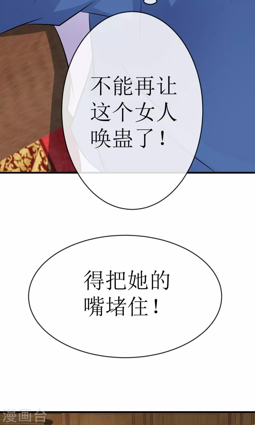 《贩尸笔记》最终话 一吻成约 第3页