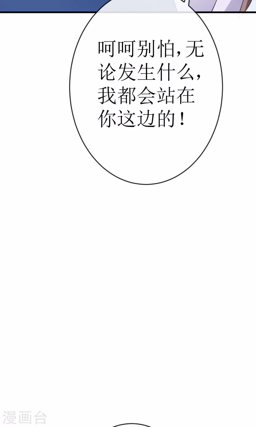 《贩尸笔记》最终话 一吻成约 第41页