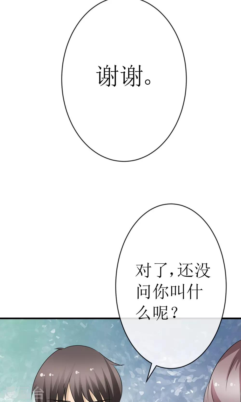 《贩尸笔记》最终话 一吻成约 第42页