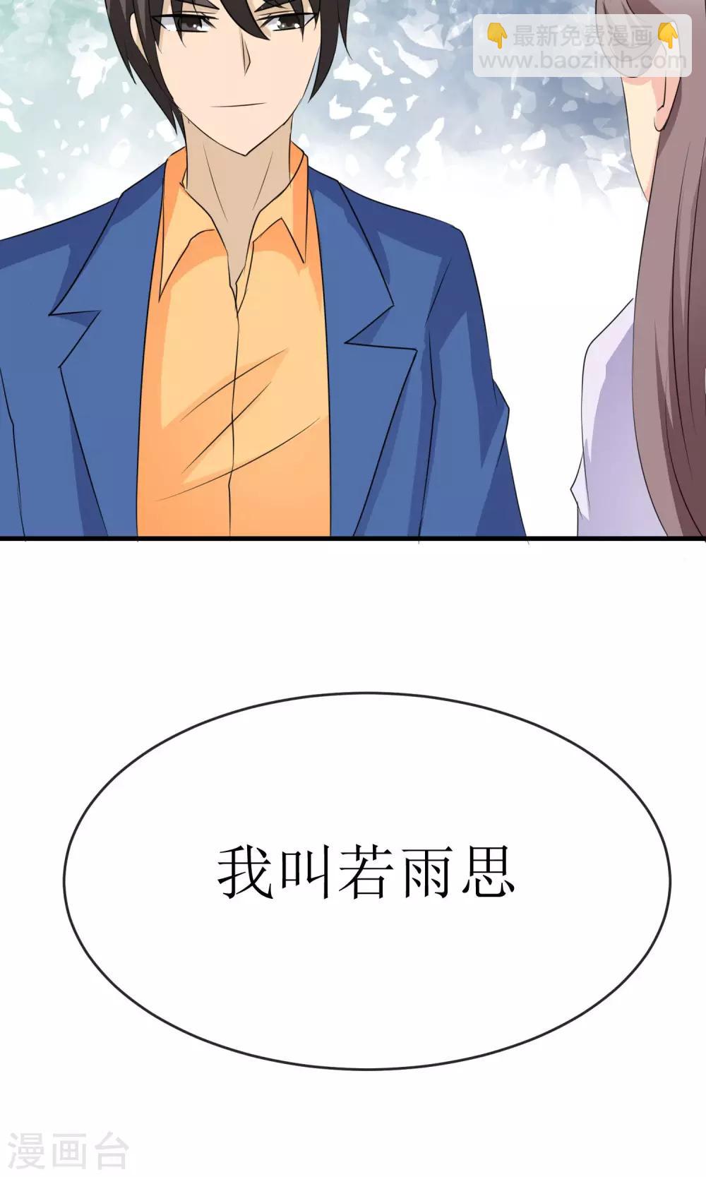 《贩尸笔记》最终话 一吻成约 第43页