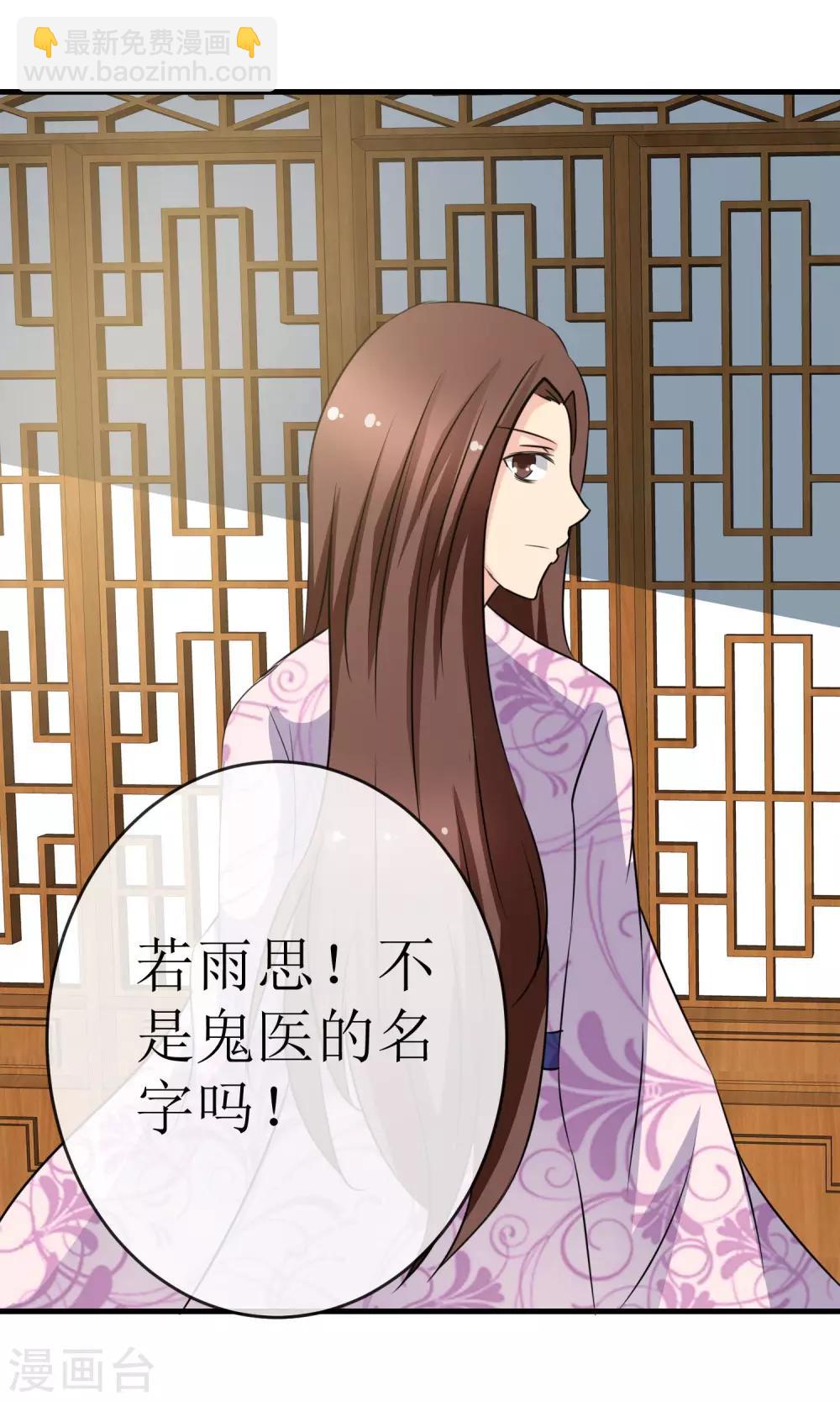 《贩尸笔记》最终话 一吻成约 第44页