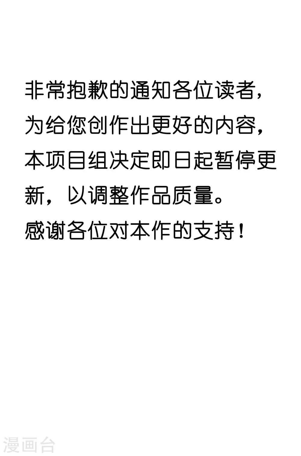 《贩尸笔记》最终话 一吻成约 第45页