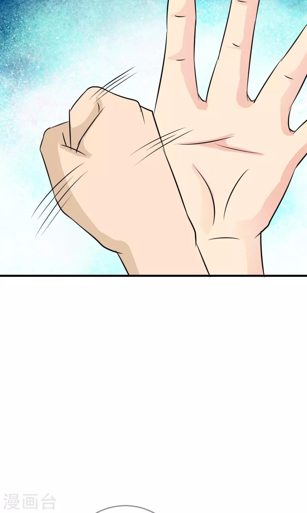 《贩尸笔记》最终话 一吻成约 第5页