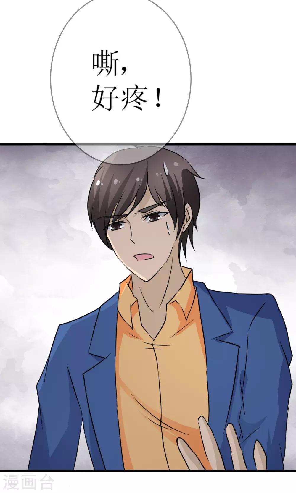 《贩尸笔记》最终话 一吻成约 第6页