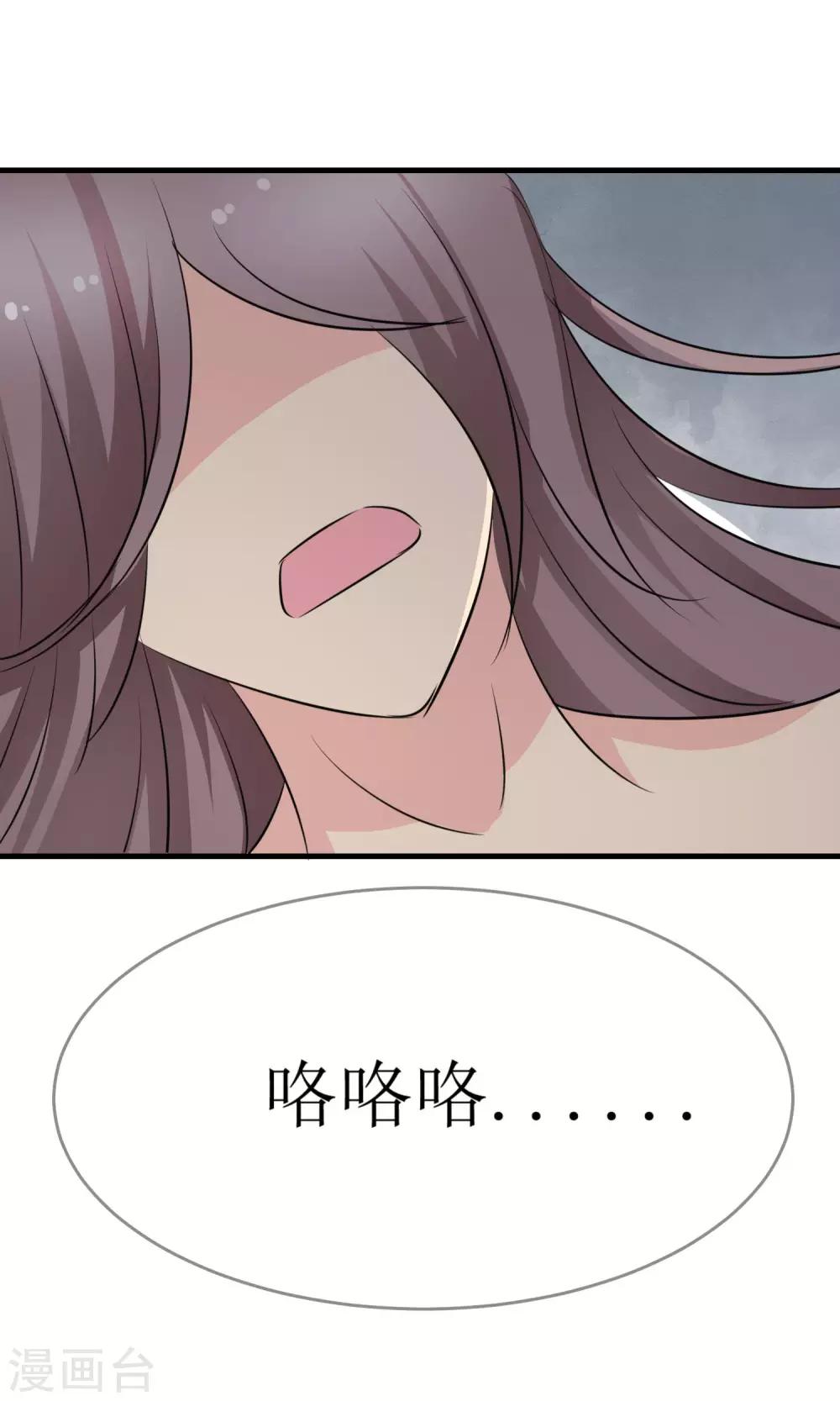 《贩尸笔记》最终话 一吻成约 第7页