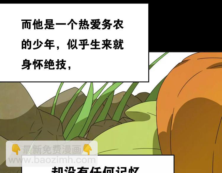 《只羡妖孽不羡仙》序章 史上最坑的寻宝之旅 第10页