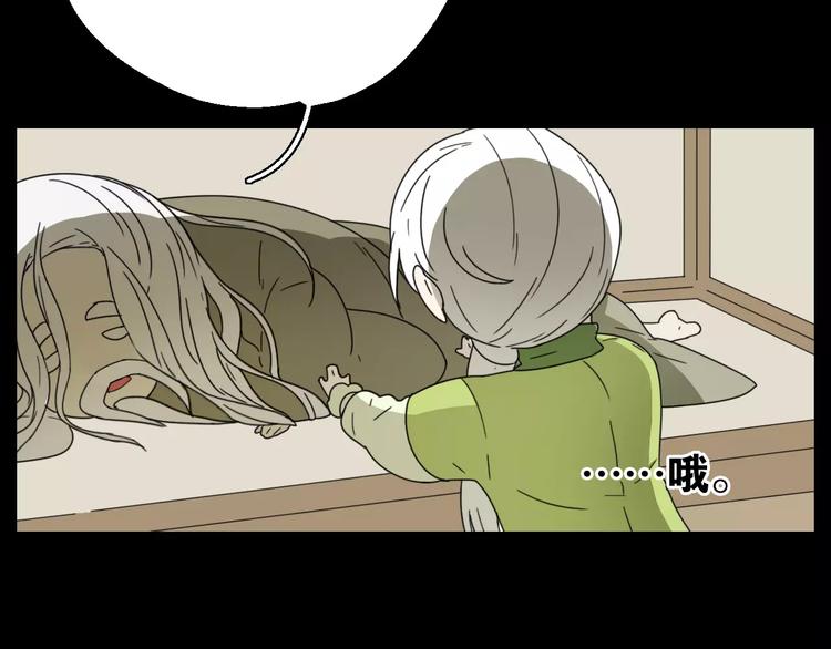 《只羡妖孽不羡仙》序章 史上最坑的寻宝之旅 第14页