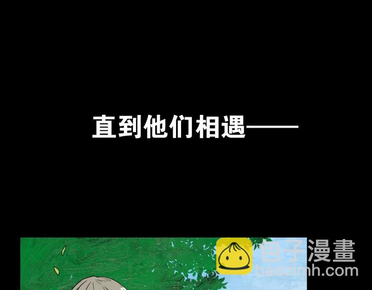 《只羡妖孽不羡仙》序章 史上最坑的寻宝之旅 第17页
