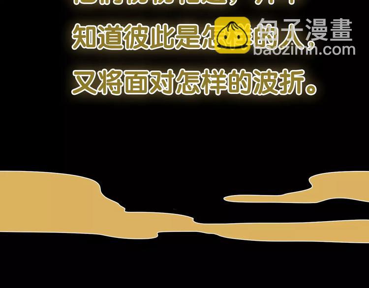 《只羡妖孽不羡仙》序章 史上最坑的寻宝之旅 第2页