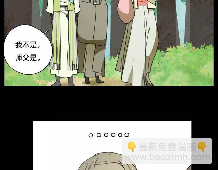 《只羡妖孽不羡仙》序章 史上最坑的寻宝之旅 第31页