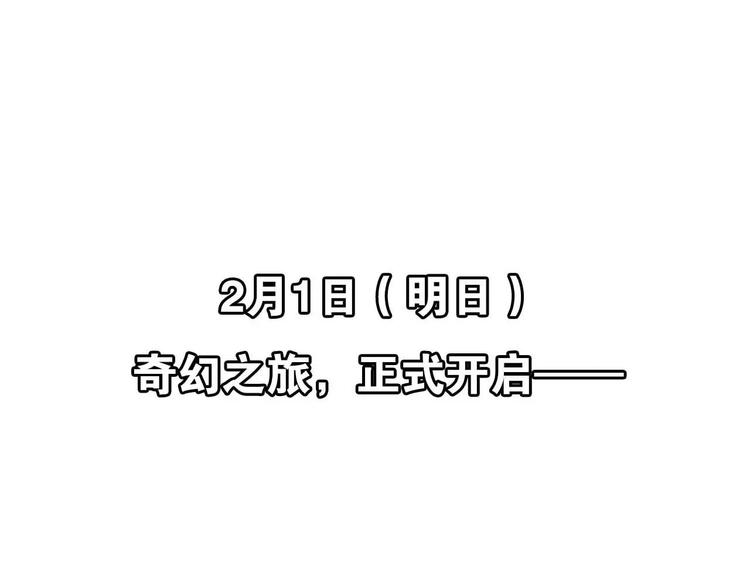 《只羡妖孽不羡仙》序章 史上最坑的寻宝之旅 第35页