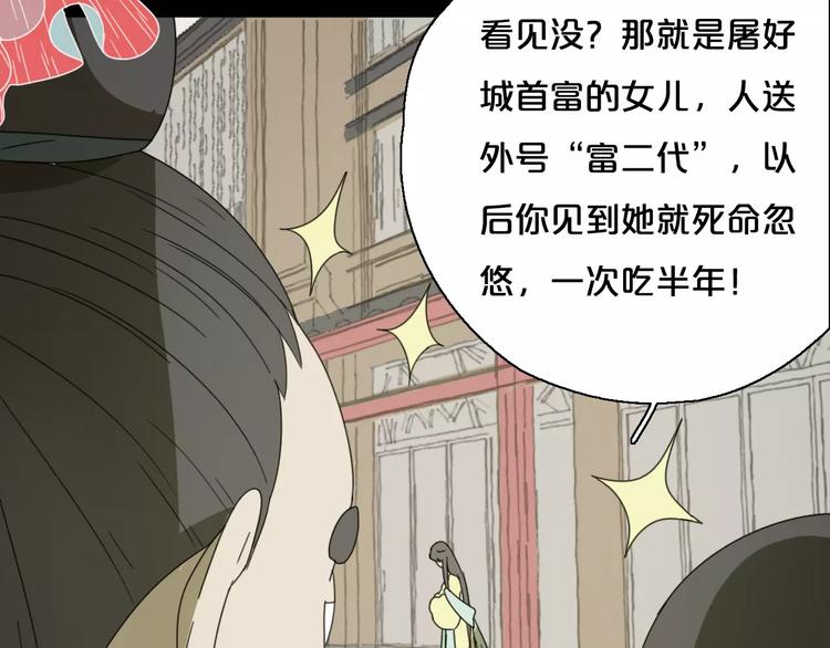 《只羡妖孽不羡仙》序章 史上最坑的寻宝之旅 第5页
