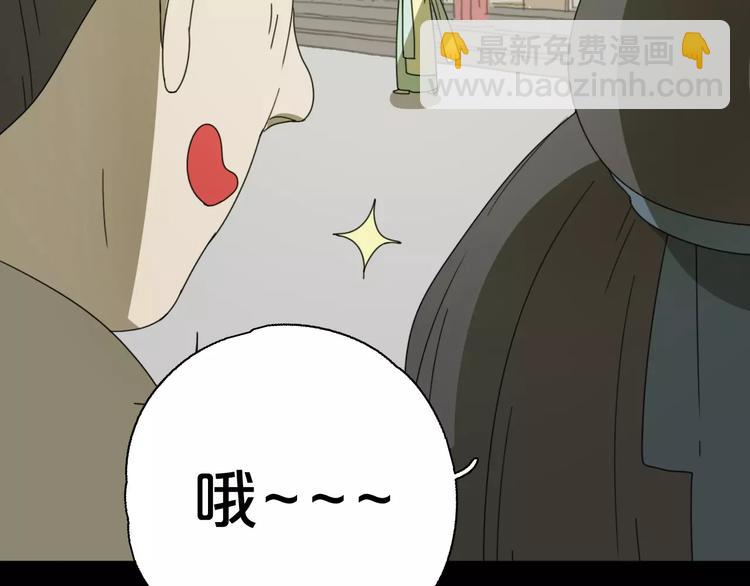 《只羡妖孽不羡仙》序章 史上最坑的寻宝之旅 第6页