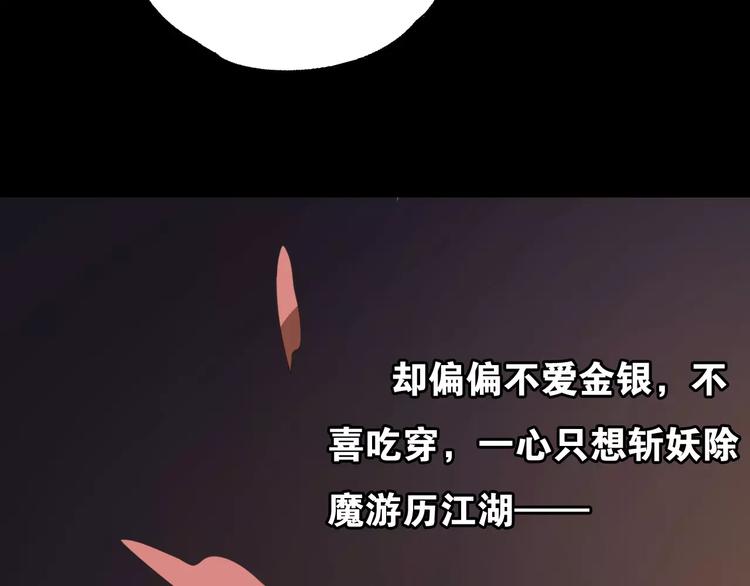 《只羡妖孽不羡仙》序章 史上最坑的寻宝之旅 第7页