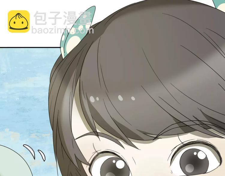 《只羡妖孽不羡仙》第3话 叛逆的少女 第12页