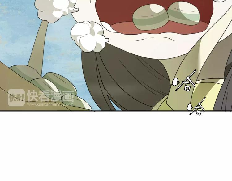 《只羡妖孽不羡仙》第3话 叛逆的少女 第17页