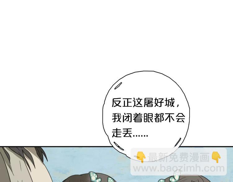 《只羡妖孽不羡仙》第3话 叛逆的少女 第18页