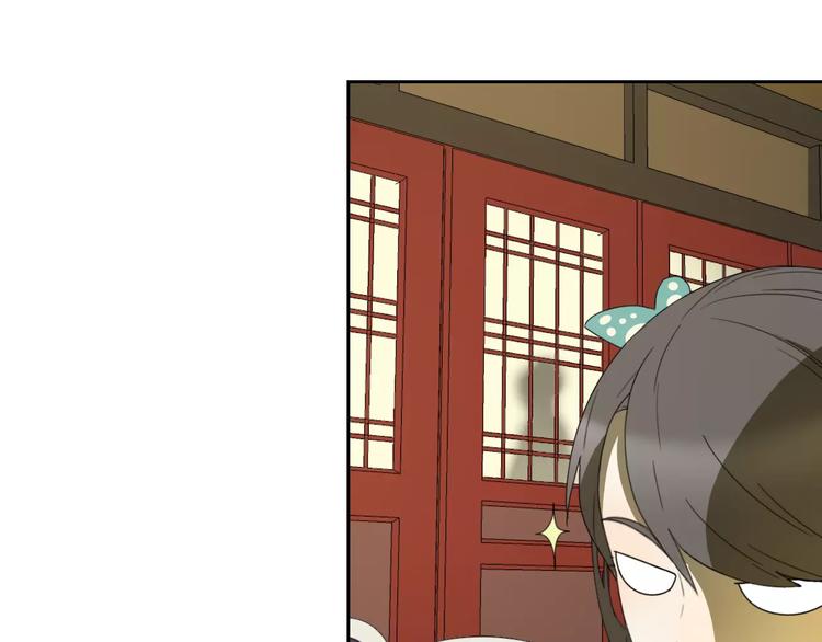 《只羡妖孽不羡仙》第3话 叛逆的少女 第42页