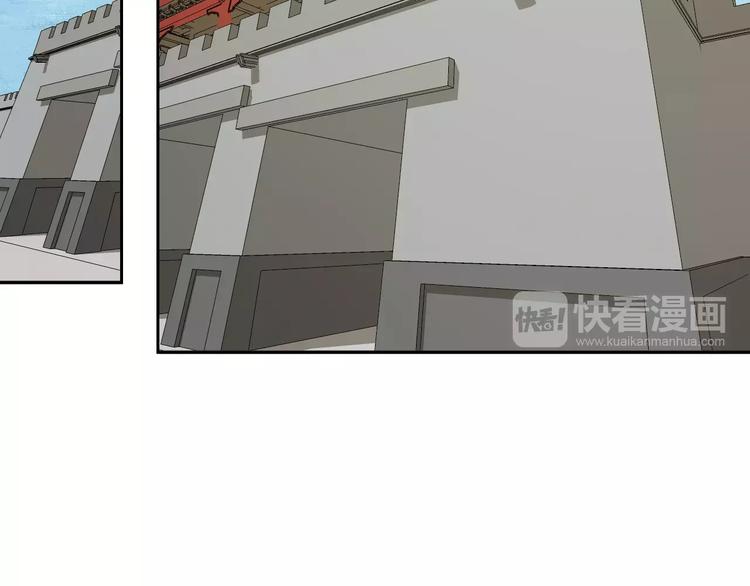 《只羡妖孽不羡仙》第3话 叛逆的少女 第9页