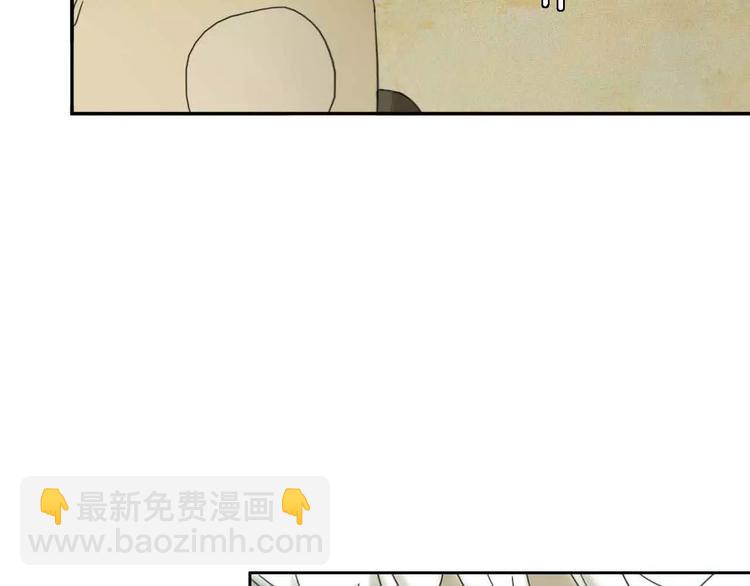 《只羡妖孽不羡仙》第2话除妖初体验！ 第13页