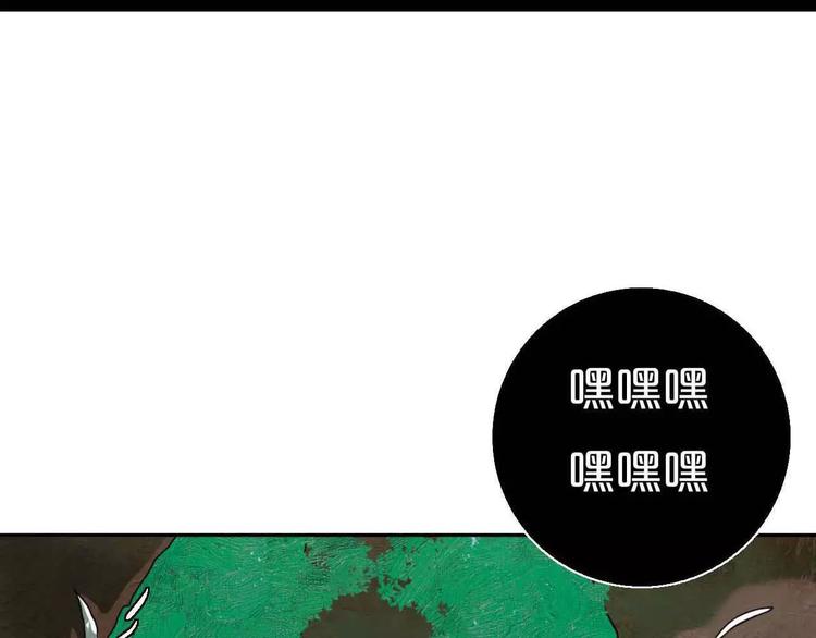 《只羡妖孽不羡仙》第2话除妖初体验！ 第4页