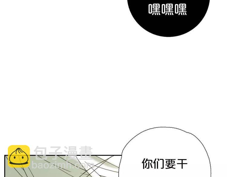 《只羡妖孽不羡仙》第2话除妖初体验！ 第6页