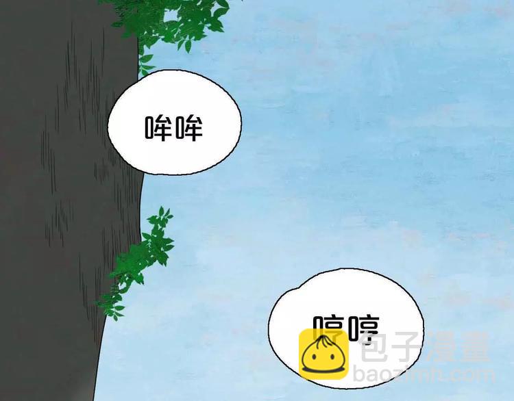 《只羡妖孽不羡仙》第1话 我要成为最强除妖师! 第11页