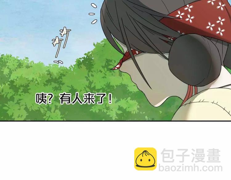 《只羡妖孽不羡仙》第1话 我要成为最强除妖师! 第20页