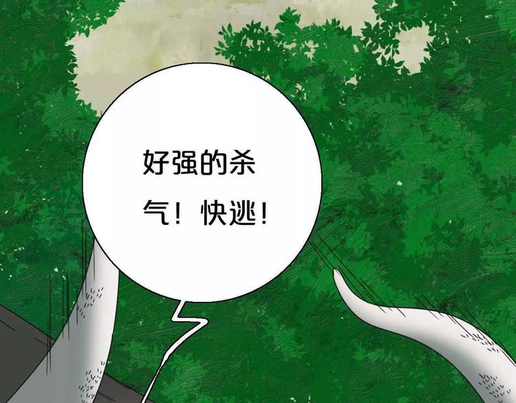 《只羡妖孽不羡仙》第1话 我要成为最强除妖师! 第23页