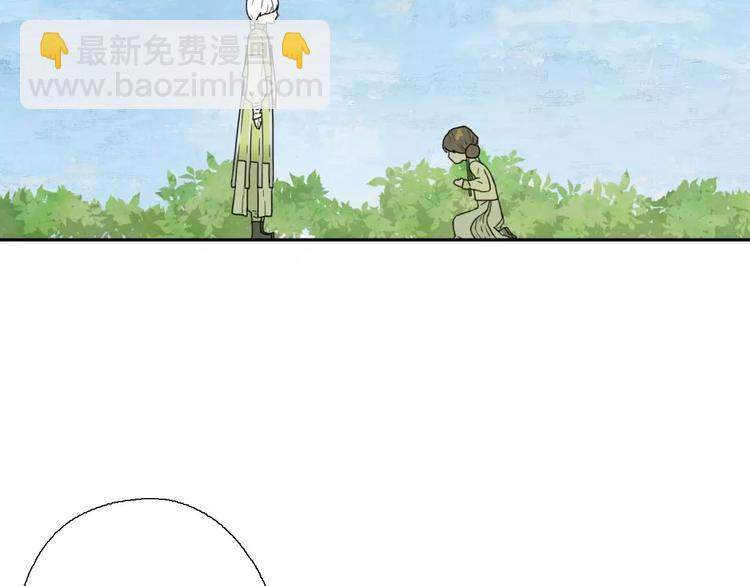 《只羡妖孽不羡仙》第1话 我要成为最强除妖师! 第36页