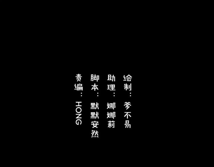 《只羡妖孽不羡仙》第1话 我要成为最强除妖师! 第3页
