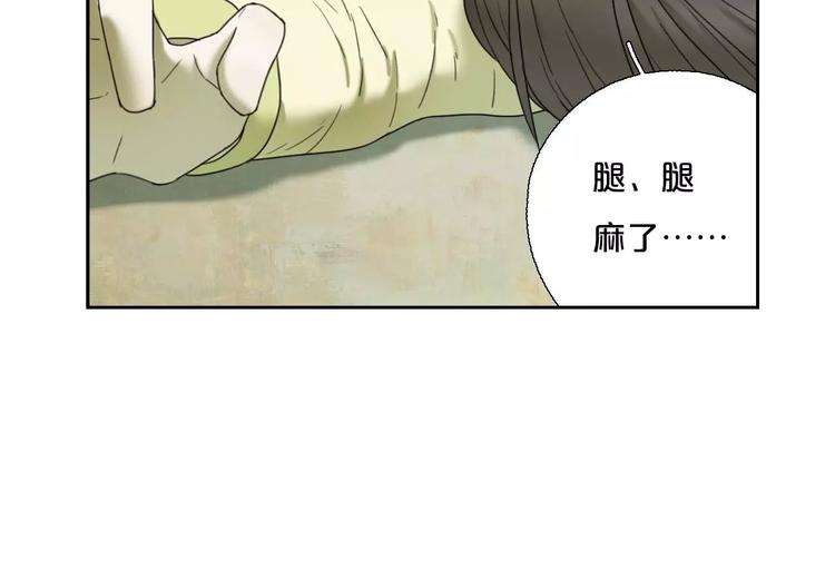 《只羡妖孽不羡仙》第1话 我要成为最强除妖师! 第45页