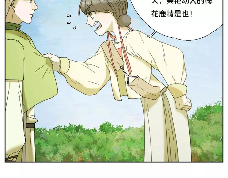 《只羡妖孽不羡仙》第1话 我要成为最强除妖师! 第48页