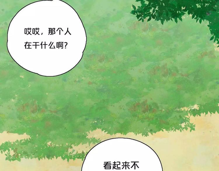 《只羡妖孽不羡仙》第1话 我要成为最强除妖师! 第6页