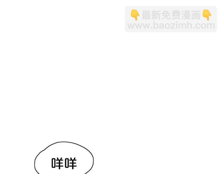 《只羡妖孽不羡仙》第1话 我要成为最强除妖师! 第9页