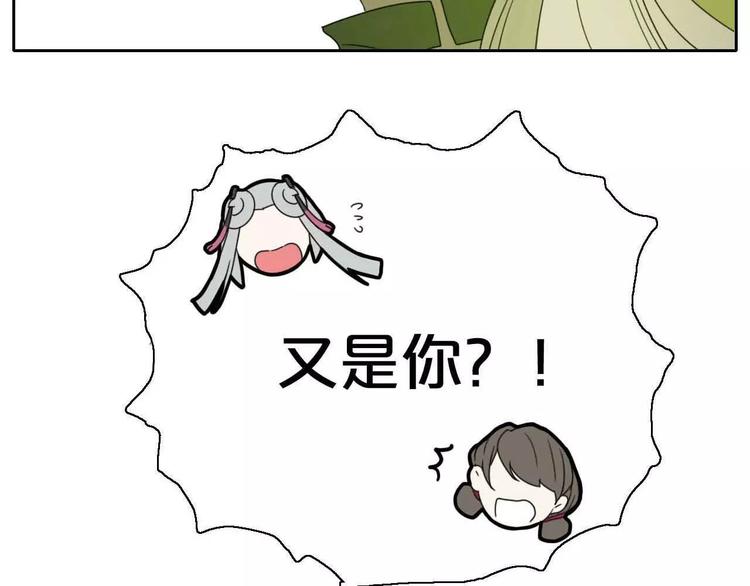 《只羡妖孽不羡仙》第6话 拜师学艺！ 第10页