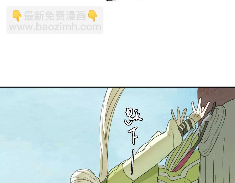 《只羡妖孽不羡仙》第6话 拜师学艺！ 第11页